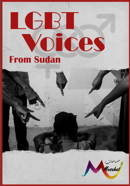 LGBTQ “VOICES FROM SUDAN”